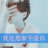 一诺倾情